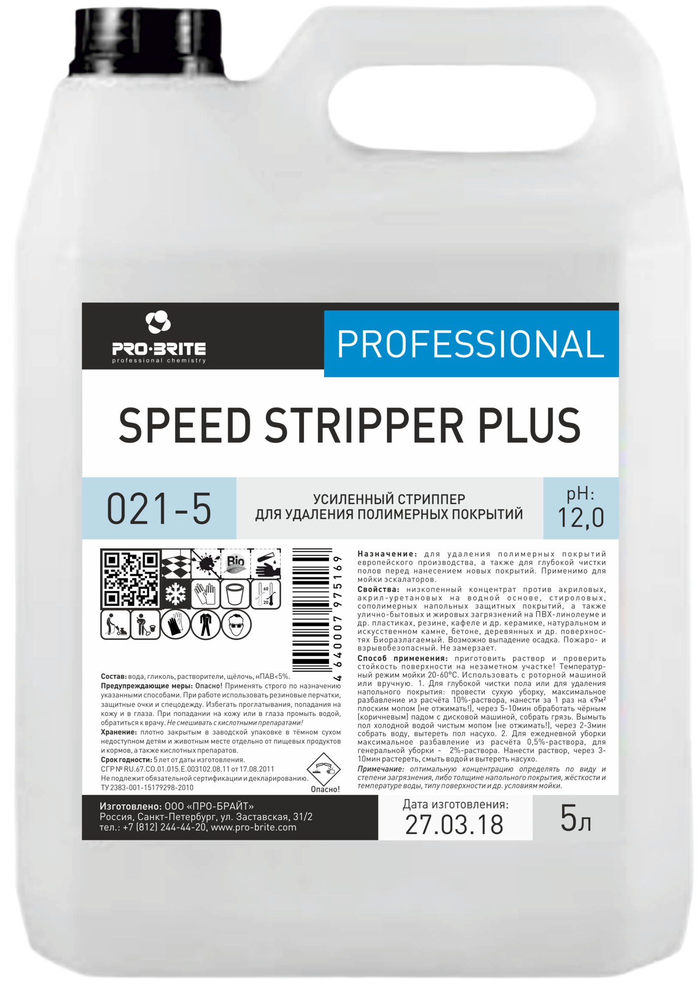 Speed Stripper Plus