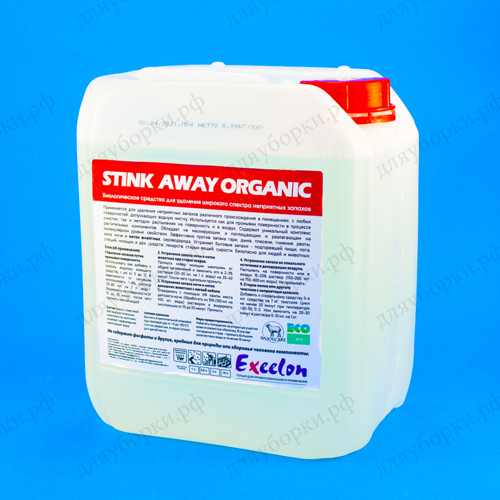 Stink Away Organic 5.