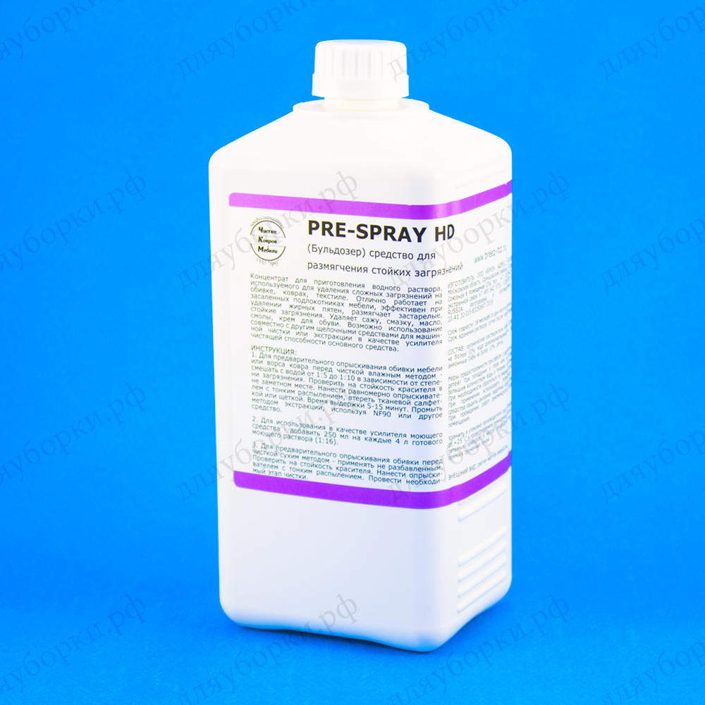  Pre-Spray HD 1.